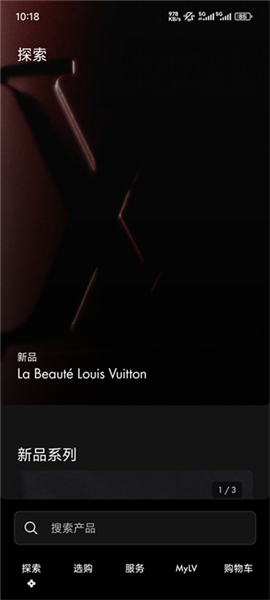 路易威登（Louis Vuitton）