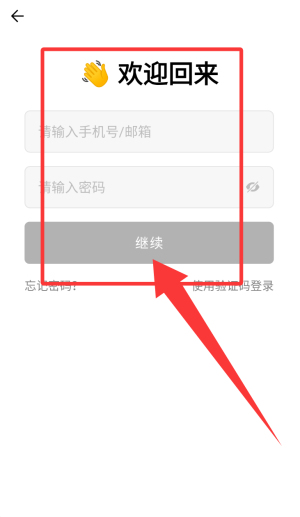 FlowUs息流APP