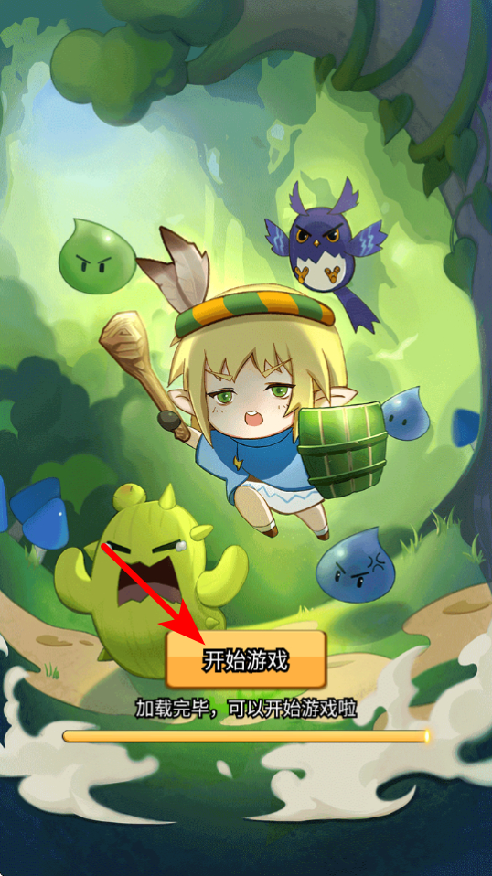 勇者之路手機(jī)版