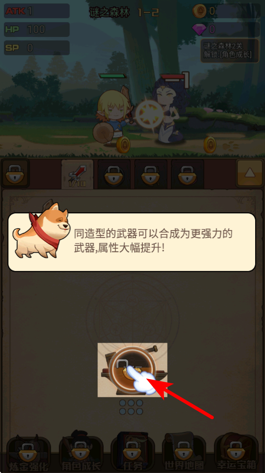 勇者之路手機(jī)版