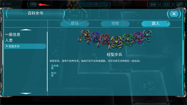 科幻塔防2(Planet Modular Tower Defense. Sci-Fi TD)中文版