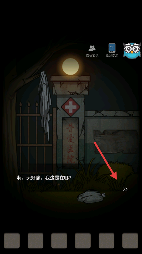 山村老屋2之廢棄醫(yī)院最新版