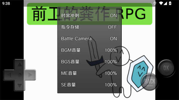前衛(wèi)的糞作RPG官方版