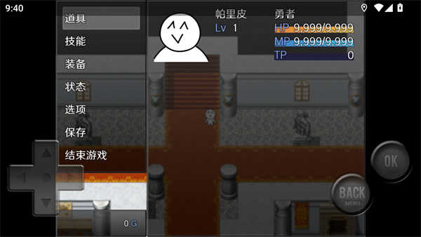 前衛(wèi)的糞作RPG官方版