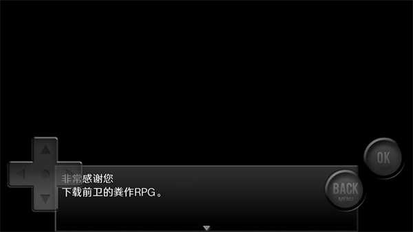 前衛(wèi)的糞作RPG官方版