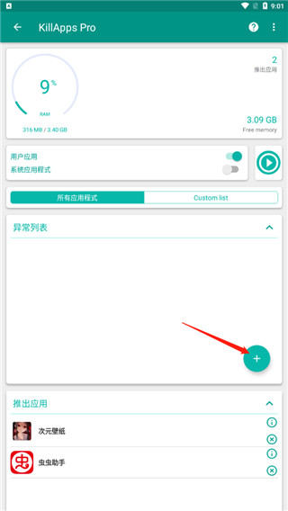killapps清理后臺(tái)軟件
