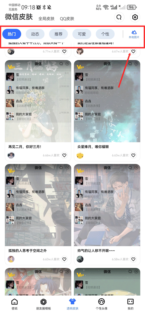 動(dòng)動(dòng)壁紙