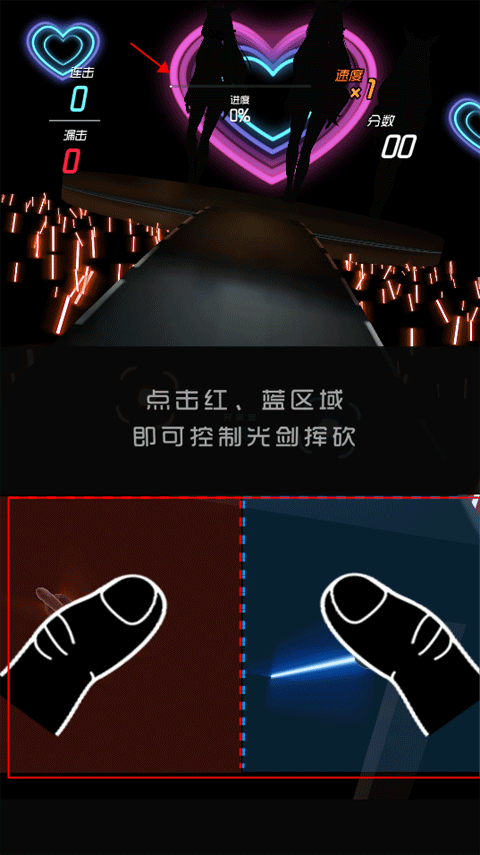 節(jié)奏快斬手機版