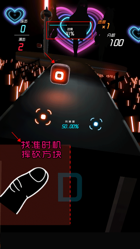 節(jié)奏快斬手機版