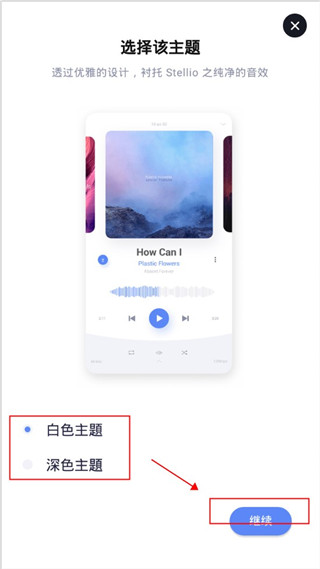 蜥蜴音樂(lè)播放器