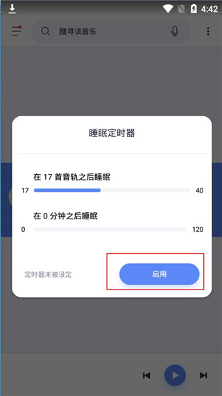 蜥蜴音樂(lè)播放器