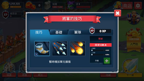 勇士騎兵(Game Of Warriors)中文版