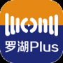 羅湖plus