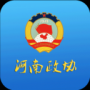 河南政協(xié)