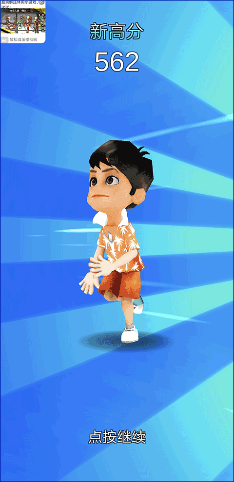 全民酷跑王者手機(jī)版