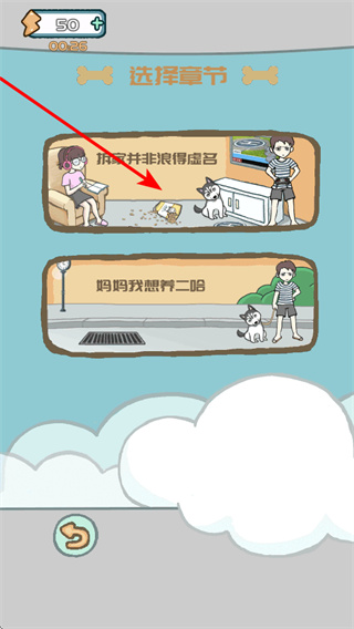 養(yǎng)只二哈不容易最新版