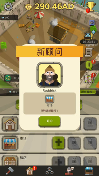 偷懶的中世紀(jì)大亨(Medieval: Idle Tycoon)中文版
