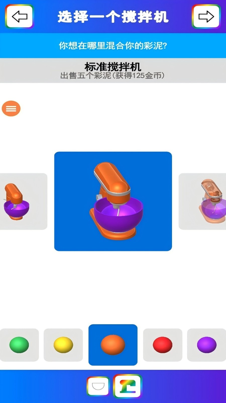 史萊姆模擬器免廣告全部解鎖版