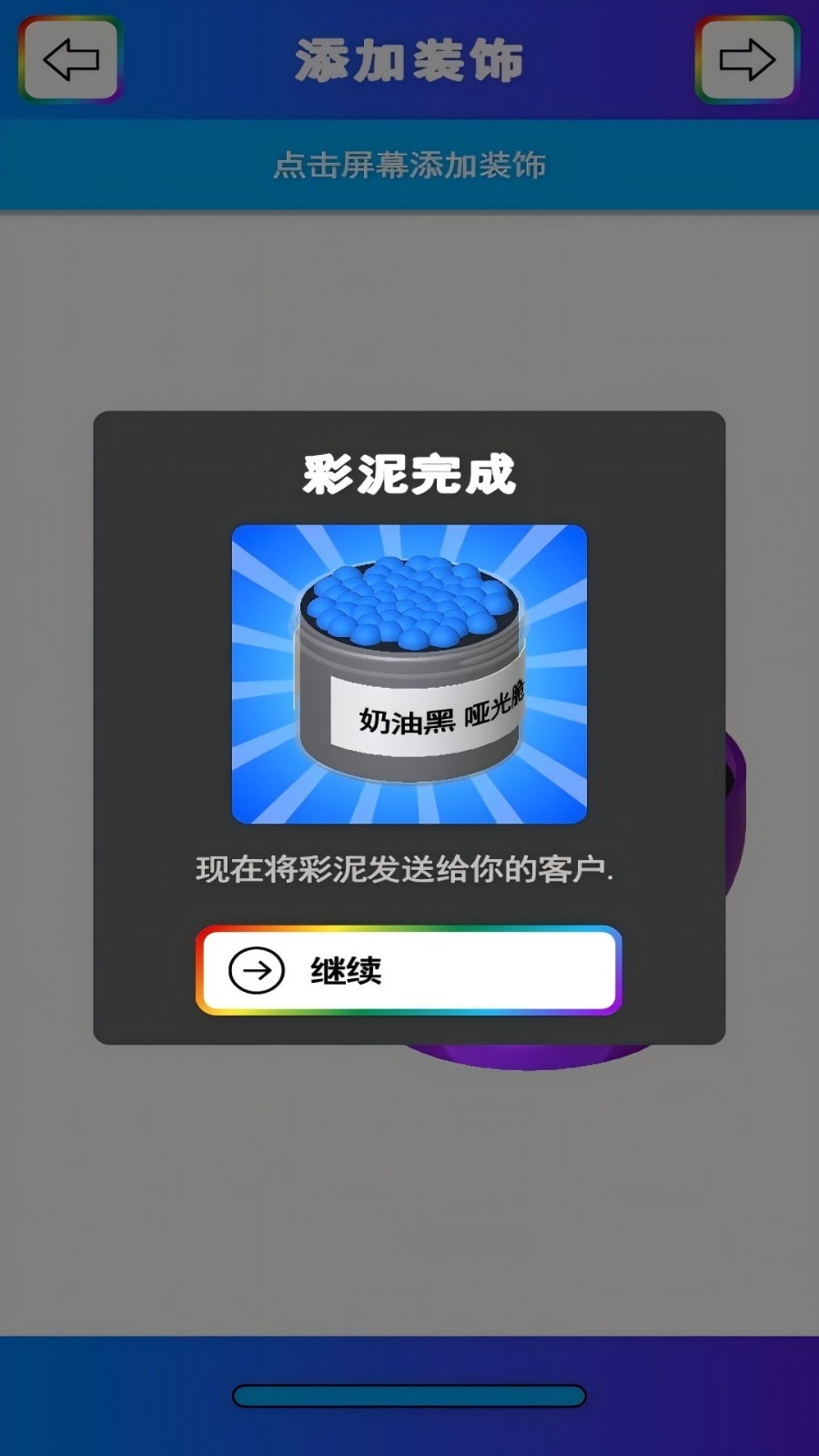 史萊姆模擬器免廣告全部解鎖版