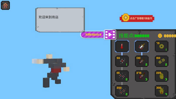 像素人必須死手機(jī)版