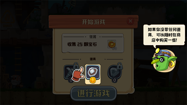 挖下去(Dig Out)中文版