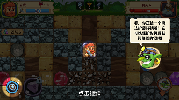 挖下去(Dig Out)中文版