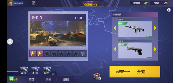 反恐大亂戰(zhàn)最新版