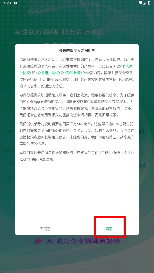 中國衛(wèi)生人才網(wǎng)