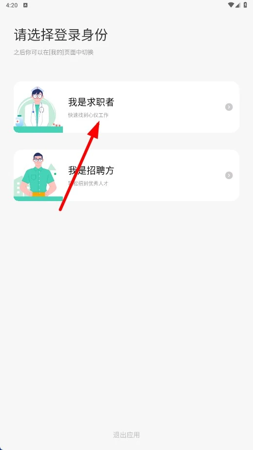 中國衛(wèi)生人才網(wǎng)