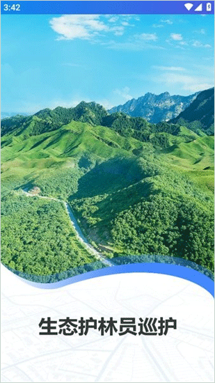 生態(tài)護(hù)林員