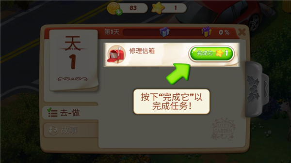 茉莉的花園(Lilys Garden)中文版