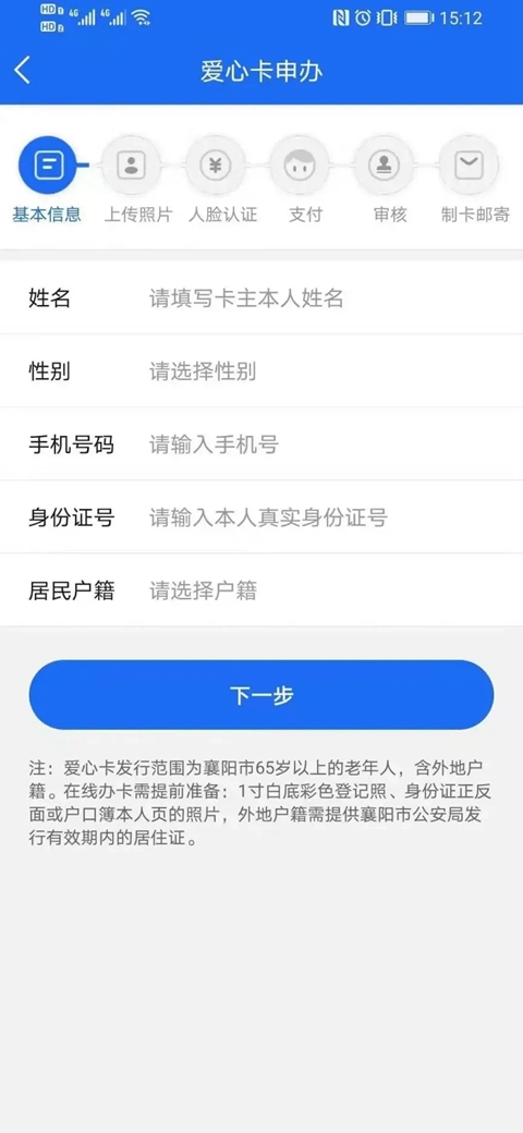 襄陽(yáng)出行公交