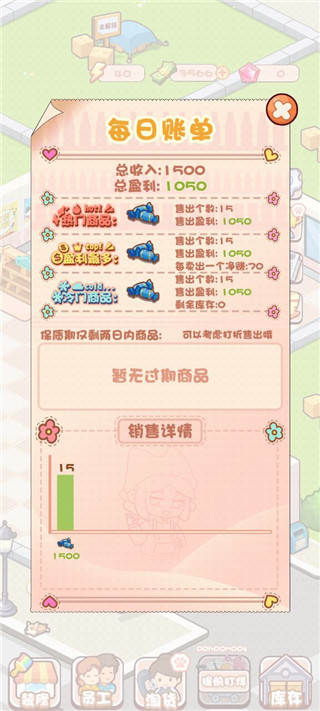 加油吧店長(zhǎng)大人免廣告無(wú)限次數(shù)版