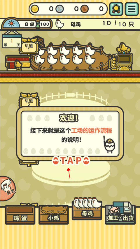 一群小辣雞無限資源作弊版