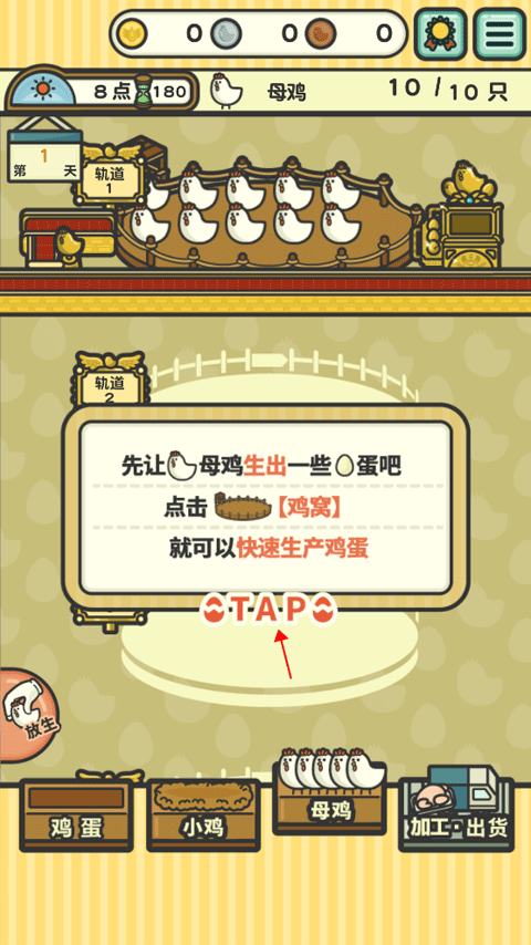 一群小辣雞無限資源作弊版