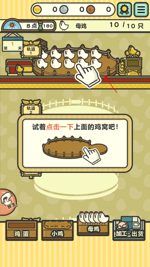 一群小辣雞無限資源作弊版