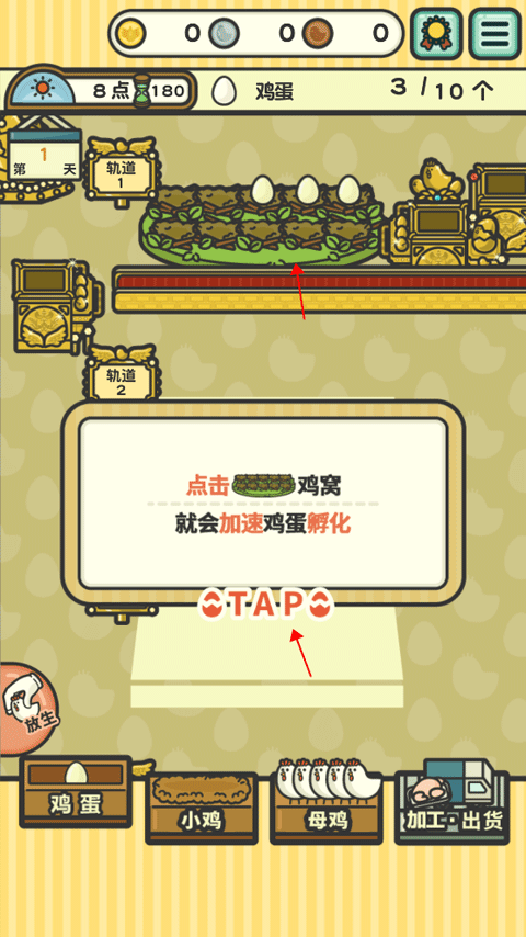 一群小辣雞無限資源作弊版