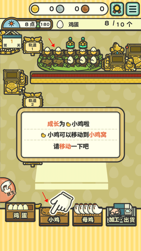 一群小辣雞無限資源作弊版