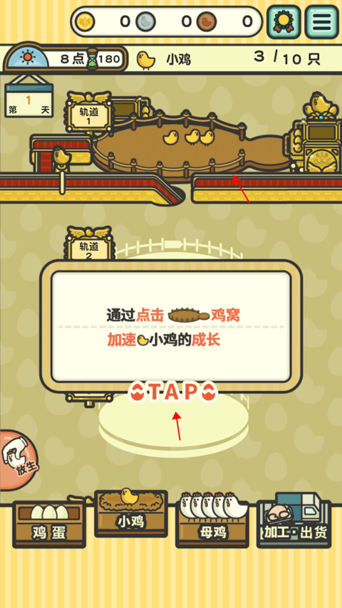 一群小辣雞無限資源作弊版