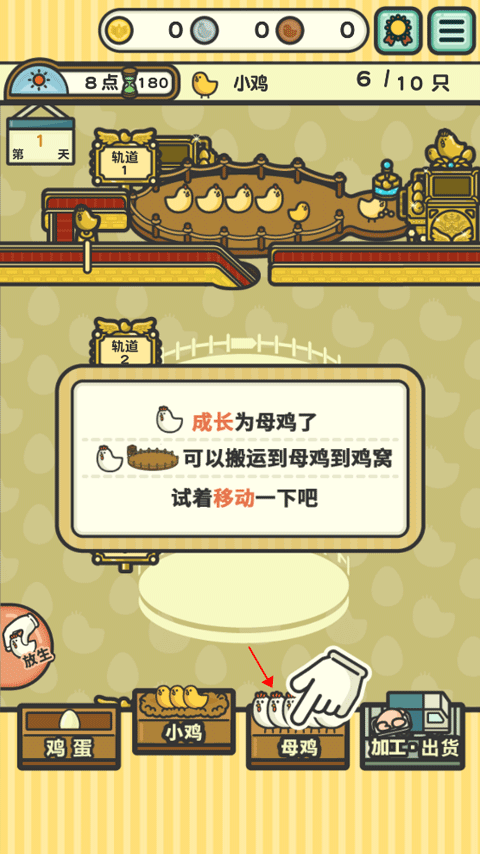 一群小辣雞無限資源作弊版