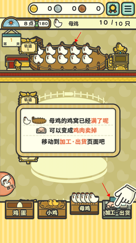 一群小辣雞無限資源作弊版