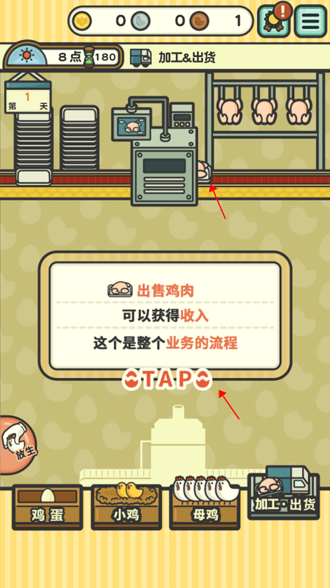 一群小辣雞無限資源作弊版