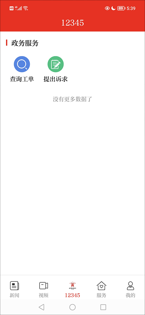 今日商丘客戶端