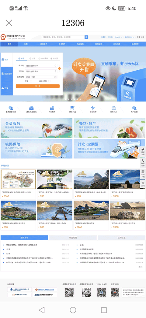 今日商丘客戶端