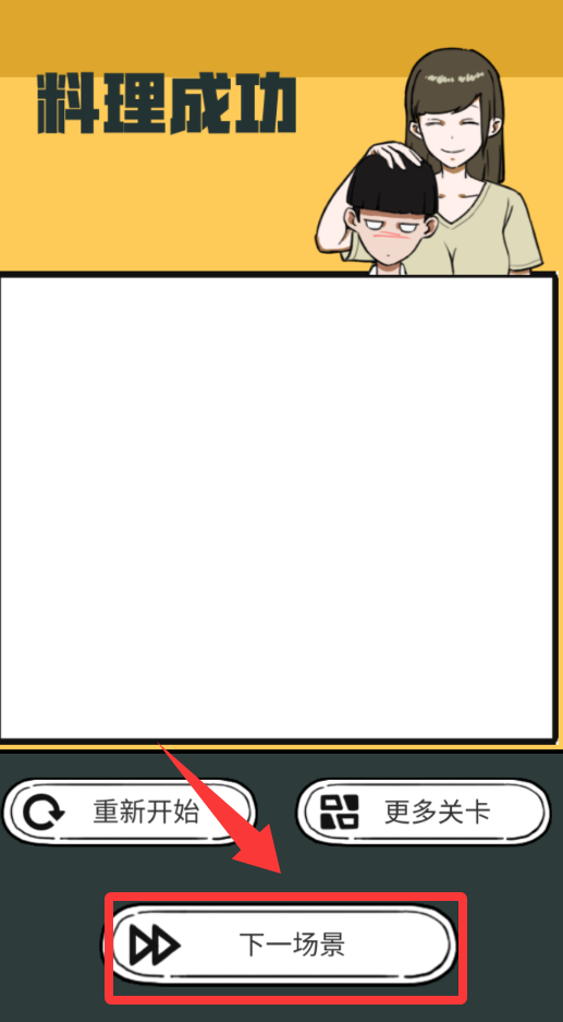 給我也整一個吃貨姐姐手機版