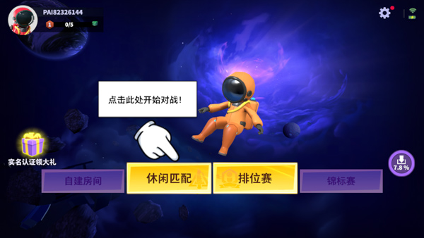 誰是內(nèi)鬼免費(fèi)版