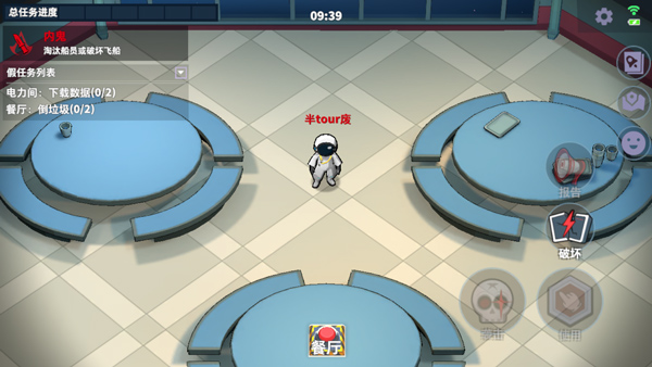 誰是內(nèi)鬼免費(fèi)版