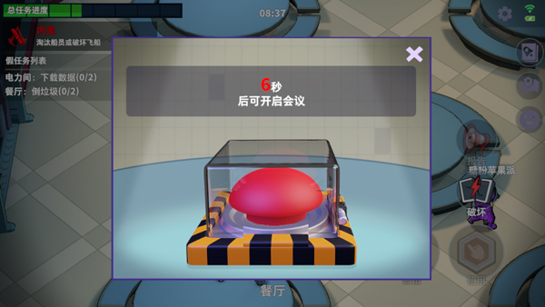 誰是內(nèi)鬼免費(fèi)版