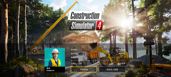 模擬建造4無限滿級加速版