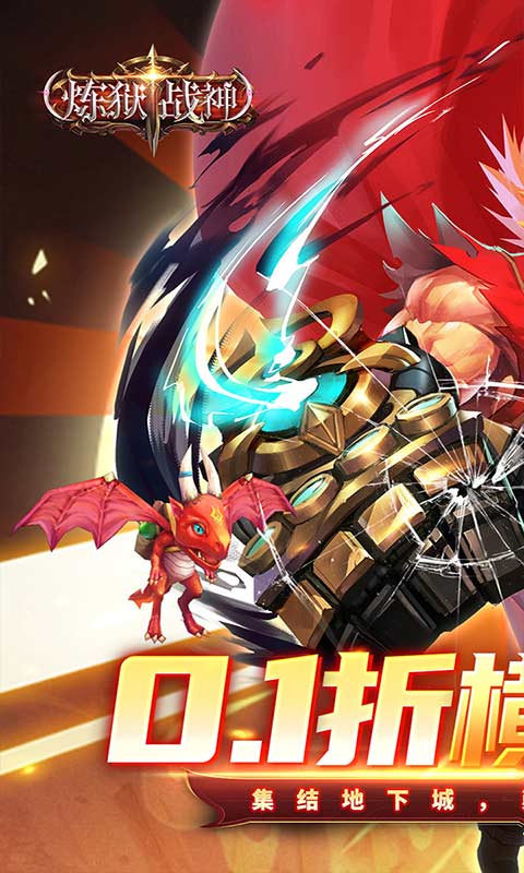 煉獄戰(zhàn)神正式版